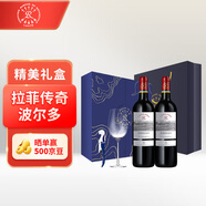 拉菲（LAFITE）傳奇波爾多赤霞珠干紅葡萄酒 750ml*2 法國(guó)紅酒 雙支禮盒裝