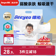 德佑 嬰兒一次性隔尿墊80片25*33cm護理墊吸水不反滲新生建議6kg以內(nèi)
