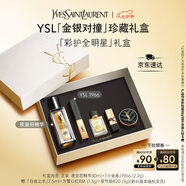 圣羅蘭（YSL）口紅精華1966+夜皇后護(hù)膚品化妝品禮盒七夕情人節(jié)禮物生日禮物
