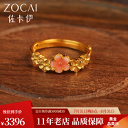 佐卡伊七夕 桃花系列 黃金戒指女士足金琺瑯金戒指開口可調(diào)節(jié) 桃花戒指 約3.5g