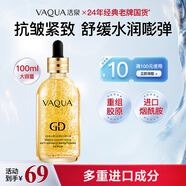 活泉黃金煙酰胺精華原液面部補(bǔ)水保濕抗皺緊致淡紋護(hù)膚品生日禮物