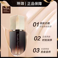琳珈琳珈三因粉底液正品絲絨持妝BB霜水潤保濕服帖持久不脫妝妝養(yǎng)合一 象牙白