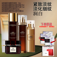 歐萊雅 L'OREAL（LOREAL）黑金松露護膚品套裝煥白提拉緊致修護水乳 [禮盒裝]洗水乳霜潤白精華