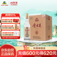 古井貢酒 金古井 濃香型白酒 50度 500ml*6瓶 整箱裝 口糧酒