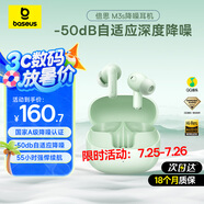 倍思M3s 【國家補貼】自適應(yīng)降噪藍牙耳機 -50dB金標認證藍牙6.0 入耳式適用蘋果華為小米oppo 光合綠