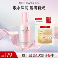 美膚寶玉露潤顏保濕乳液100ml  補水滋潤水潤嫩滑護膚乳液護膚品男女