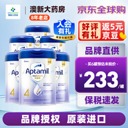 愛他美白金致親香港版愛他美鉑金白金裝嬰幼兒奶粉900g JD保稅倉配送 4段 * 6罐