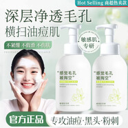 梔子花潔面慕斯氨基酸洗面奶女士專(zhuān)用去黑頭粉刺控油潔面 620g氨基酸潔面慕斯