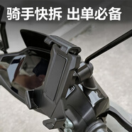 旭杉斯電動(dòng)車(chē)手機(jī)支架踏板摩托車(chē)后視鏡手機(jī)支架適用九號(hào)小牛雅迪 免拆后視鏡支架E1-一騎手推薦款