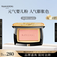 毛戈平柔紗幻顏腮紅802杏仁烤奶3.5g胭脂單色修容高光提亮定妝生日禮物