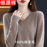 恒源祥100%純羊毛衫女2024秋冬V領(lǐng)毛衣寬松套頭長袖羊毛針織打底衫 駝色 M