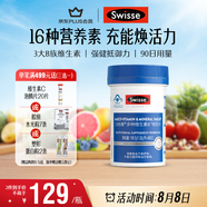Swisse斯維詩力他維男士復合維生素礦物質片 含維生素B族維D維E維A 90片