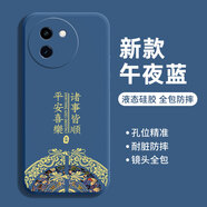 揚(yáng)聚特VIVOY100+手機(jī)殼y100+新款保護(hù)套vivo液態(tài)硅膠y100十全包軟殼5G版防摔超薄簡(jiǎn)約創(chuàng)意時(shí)尚外殼男女款 【藍(lán)-諸事平安】單殼