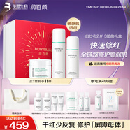 潤(rùn)百顏華熙生物屏障水乳面霜套裝修護(hù)補(bǔ)水護(hù)膚品禮盒七夕情人節(jié)禮物