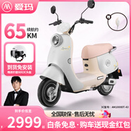 愛瑪（AIMA）鉛酸超長續(xù)航電動輕便摩托車女士時尚成人代步外賣電動摩托車露娜 淡霧灰【智能互聯(lián)+1000W電機】