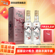  梅開(kāi)如意58度500ml*2瓶 雙支裝