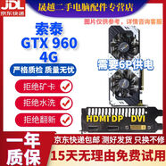 華碩 技嘉 七彩虹 影馳等GTX750/750Ti 2G 960/970 4g獨立游戲 二手顯卡 索泰/耕升GTX960 4G 顯卡 9成新