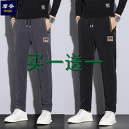 摩譽(yù)休閑褲男夏季薄款中國(guó)風(fēng)冰絲速干彈力松緊腰長(zhǎng)褲韓版直筒潮男褲子 黑色+灰色 2條裝 30（2尺3適合115-125斤）