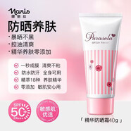 娜麗絲（Naris up）【直售】娜麗絲防曬霜乳防水防汗清爽保濕滋潤戶外軍訓(xùn)學(xué)生黨 娜麗絲防曬霜1支*40g 防曬