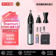 飛利浦 (PHILIPS) NT5600 電動(dòng)鼻毛修剪器 鼻毛器 修眉器 耳毛修剪器  雙面切剃