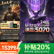聯(lián)想拯救者Y9000P 2025補(bǔ)貼滿血電競獨(dú)顯游戲筆記本電腦R高端設(shè)計師渲染編程3D建模學(xué)生手提 RTX5070獨(dú)顯U9-275HX Y9000P 升級16G內(nèi)存  1TB固態(tài) 官方正品 支持驗(yàn)證