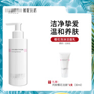 薇妮（Vinistyle） 櫻花泡沫潔面洗面奶 氨基酸溫和保濕控油 深層清潔女男學(xué)生140ml
