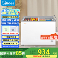 美的（Midea）220升雙溫雙箱展示柜家商兩用囤貨雪糕冰柜大容量冷柜保鮮玻璃雙門冷藏冷凍臥式冰箱 BCD-220VM(E)