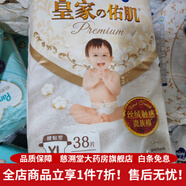 尤妮佳紙尿褲s 尤妮佳MOONY佑肌紙尿褲NB/S/M/L/XL/XXL拉拉褲尿不濕尿褲 XL38片紙尿褲(22年生產(chǎn))