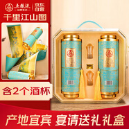 五糧液仙林生態(tài) 宜品輝煌騰達千里江山卷軸 52度 500ml*2 高端送禮禮盒