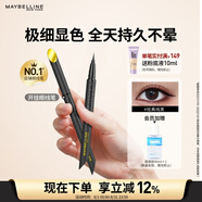 美寶蓮開掛筆眼線筆 極細(xì)筆尖防水不易暈染 經(jīng)典純黑0.4g 生日禮物女