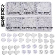 超細(xì)防過(guò)敏養(yǎng)耳洞耳釘耳棒套裝氣質(zhì)個(gè)性耳飾時(shí)尚簡(jiǎn)約男女防堵耳針 六格耳堵套裝
