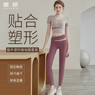 徽昂運動(dòng)套裝女瑜伽服女跑步健身服速干衣t恤含胸墊拼色短袖長(cháng)褲紫XXL