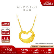 周大福禮物心形天鵝黃金套鏈項(xiàng)鏈愛(ài)心吊墜(工費(fèi)280)45cm約5.2g EOF1602