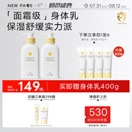 兒童身體乳嬰兒潤(rùn)膚乳寶寶潤(rùn)膚霜舒緩保濕乳400ml*2