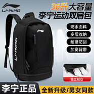 李寧（LI-NING）雙肩包背包男女同款大容量休閑初高中學(xué)生書(shū)包運動(dòng)包旅行包登山包