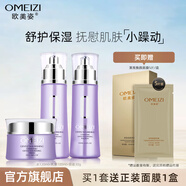 歐美姿洋甘菊護(hù)膚品套裝保濕水乳液面霜保濕化妝品套裝情人節(jié)禮物送女友 水120ml+乳100ml+面霜30g