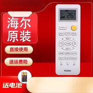 適用于海爾空調遙控器KF-50GW 72GW/19HDA12 13NHA13 19HDA13單冷
