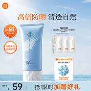 美康粉黛美白防曬霜隔離紫外線SPF50+PA+++清爽防曬男女學(xué)生戶外 100g