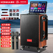 康佳（KONKA）KS29家庭KTV音響套裝戶外網(wǎng)絡(luò)廣場舞帶顯示屏家用電視K歌麥克風(fēng)卡拉ok拉桿音箱點歌機一體機