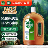 滴露（Dettol）消毒液衣物除菌液洗衣消毒水1.8L殺菌除螨 家居寵物消毒除菌 
