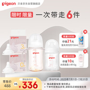 貝親（Pigeon）新生兒奶瓶奶嘴喂養(yǎng)套裝 省心4件套 覆蓋0-9個(gè)月