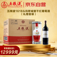 五糧液 1618 52度 500ml 整箱 +瑪歌城堡 2010年 750ml