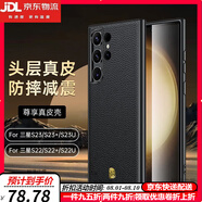 鹿純【心系天下真皮定制】三星s23ultra手機殼新款s22u保護套全包s23+外殼男士s22防摔三星s24ultra 【慕尚黑】心系天下金色-（需要銀色天下留言） 三星GalaxyS22Ultra