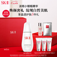 SK-II淡斑小銀瓶精華液50ml美白祛斑sk2護(hù)膚品套裝七夕情人節(jié)禮物skii