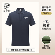 藍之旺 工作服定制印logo夏季工衣訂做短袖T恤男女polo企業(yè)團體服文化衫 純色藏青 S