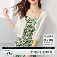 尚都比拉鏤空V領(lǐng)浪漫七分袖針織開衫女夏季短款外搭小衫休閑顯瘦修身上衣