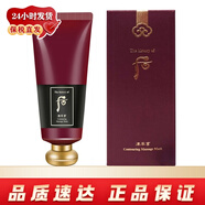 后（The history of whoo）韓國(guó)面膜 女士護(hù)膚品拱辰享水妍睡眠免洗涂抹式補(bǔ)水保濕 津率享刮痧面膜100ml