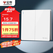 公牛（BULL）開關(guān)插座 G12系列 二開雙控開關(guān)86型大面板開關(guān)G12K212 象牙白