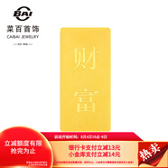 菜百首飾“財富”投資金條 足金Au999.9黃金金磚 投資 收藏禮品 “財富”金條 100克（不支持退換貨）
