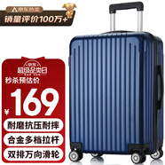 梵地亞行李箱男大容量26英寸學(xué)生旅行箱拉桿箱包女萬(wàn)向輪密碼皮箱子藍(lán)色
